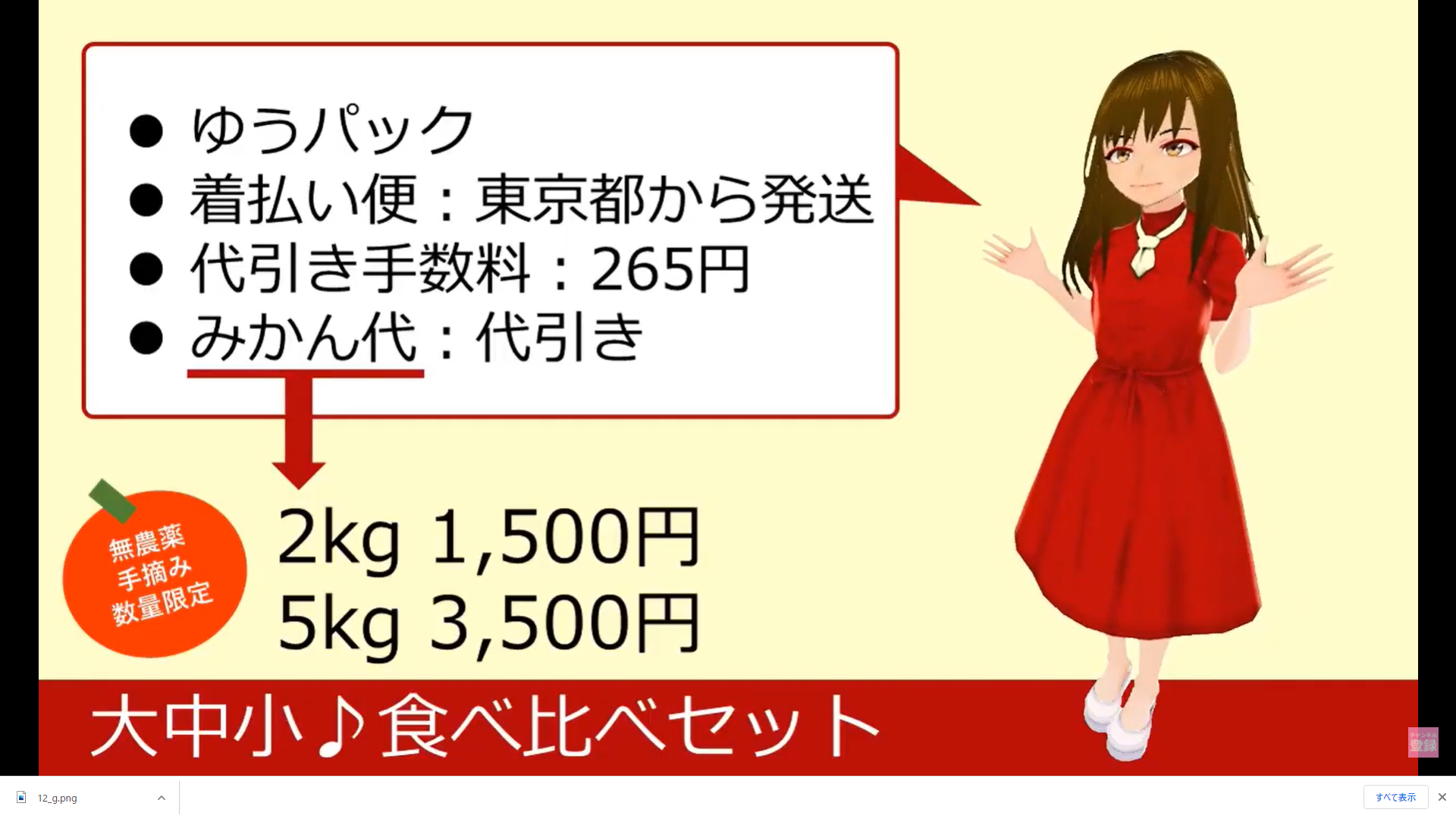バーチャル接客員|ライブ動画配信での即売会にも効果的!